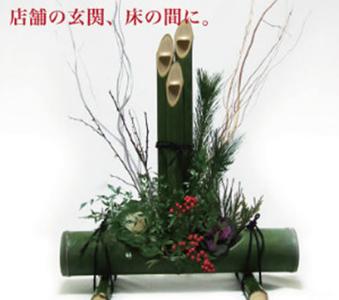No.2 関守竹型門松
