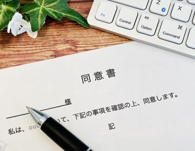 STEP 04ご契約